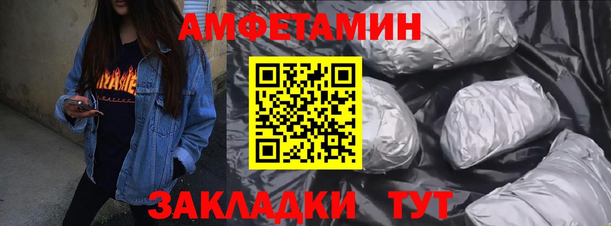 Amphetamine Premium Зеленокумск