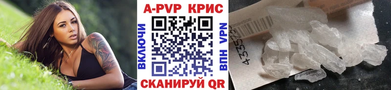 Alpha PVP крисы CK  Зеленокумск 