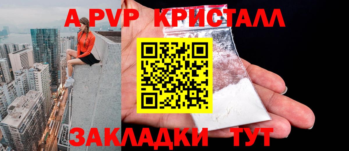 APVP крисы CK  Вход с VPN  Зеленокумск  А ПВП крисы CK  Альфа ПВП СК КРИС 