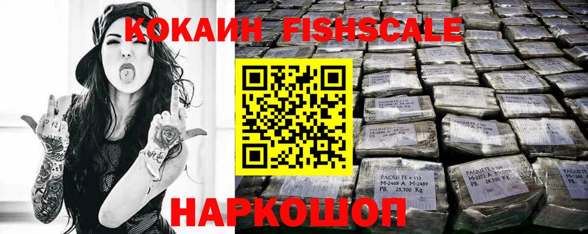 Зеленокумск  COCAIN Колумбийский  Вход с VPN  КОКАИН  Кокаин Перу 