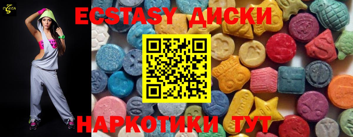 MEGA как войти  Ecstasy 250 мг  Экстази  ЭКСТАЗИ 250 мг  Вход с VPN  Зеленокумск 