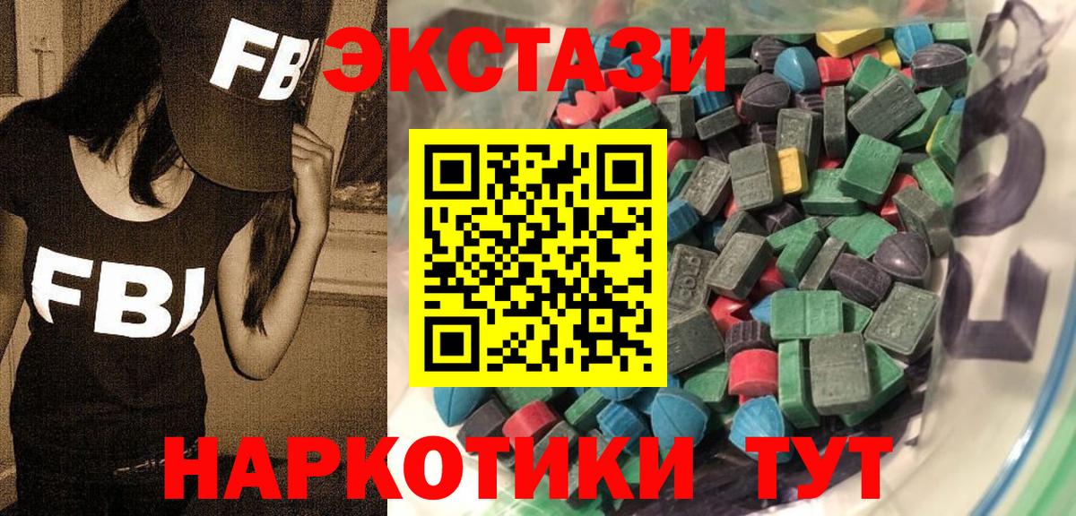 Ecstasy 99% Зеленокумск