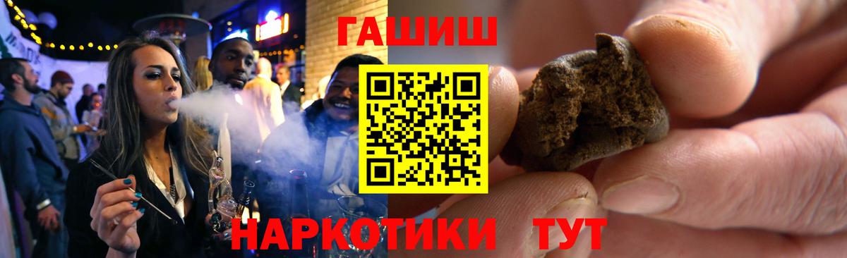 Гашиш индика сатива  Вход с VPN  Зеленокумск  ГАШ hashish 
