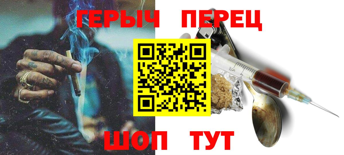 Зеленокумск  ГЕРОИН хмурый  Героин  Вход с VPN 