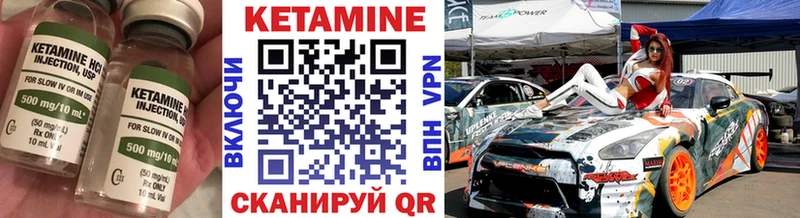 Кетамин VHQ  Зеленокумск 