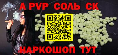 ALPHA PVP Кунгур
