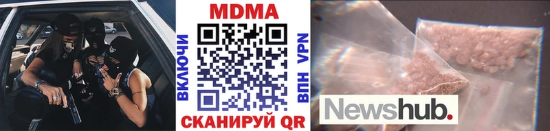 MDMA crystal  купить наркотик  мега ссылка  Зеленокумск 