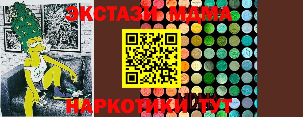 MDMA VHQ  МДМА  Вход с VPN  Зеленокумск  MDMA crystal 