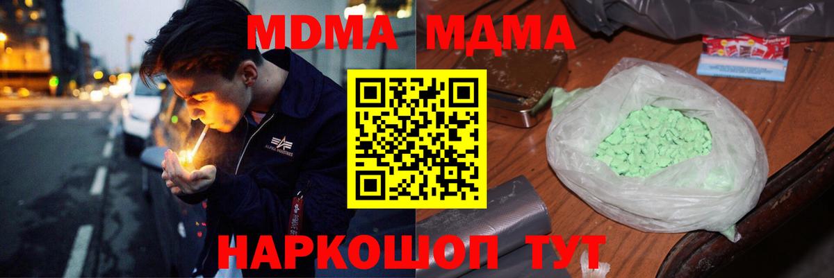 MDMA VHQ Зеленокумск