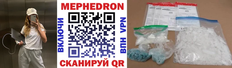 наркотики  Зеленокумск  Мефедрон VHQ 