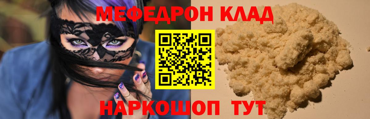 Меф мяу мяу кристаллы Зеленокумск