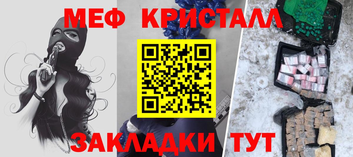 Меф кристаллы  Меф кристаллы  МЕФ  Зеленокумск  Вход с VPN 