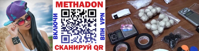 Метадон VHQ Зеленокумск