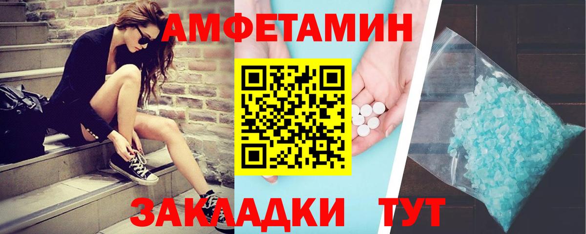Зеленокумск  Первитин пудра  Метамфетамин  Вход с VPN 