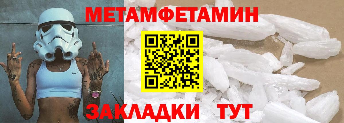 Первитин кристалл Зеленокумск