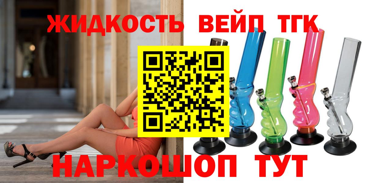 Бутират Зеленокумск