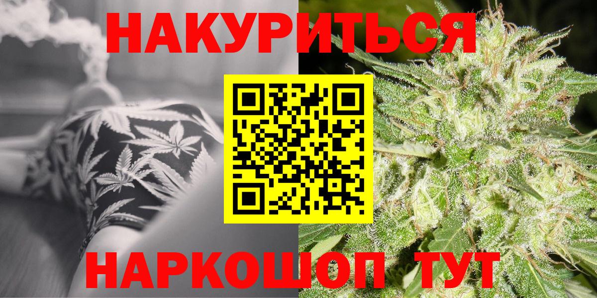 МАРИХУАНА марихуана  Вход с VPN  Шишки марихуана план  Зеленокумск 